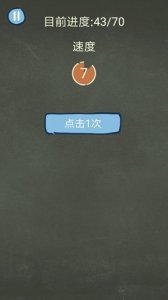 ​还有这种操作3第52关通关攻略 还有这种操作3第52关怎么过