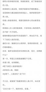 ​「耽美推文」温润绝美人鱼受×占有欲强醋坛子陛下攻