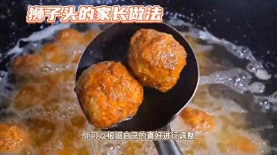 ​狮子头的家常做法，简单易学，营养又美味