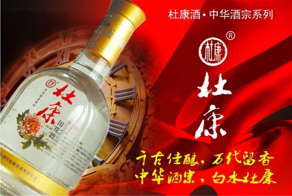 杜康为什么现是陕西的