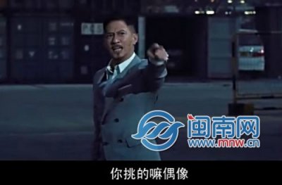 ​你挑的嘛偶像是什么意思有何梗 你挑的嘛偶像视频截图