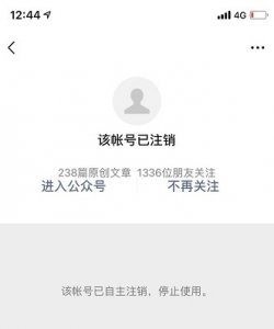 ​咪蒙公众号为什么注销？咪蒙凉凉是什么梗出处哪里