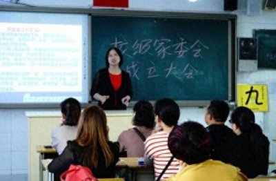 ​家委会存在的意义到底是什么