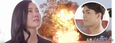 ​小鲜肉男主被写死 泰剧《爱情复仇游戏》大结局引热议