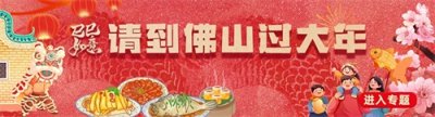 ​蛇年来认识北帝，脚踩龟蛇镇守南北方丨佛山新年寻“蛇”记①