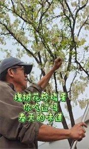 ​富豪独居四合院炒槐花！分居24年零绯闻：夫妻患难托起70亿帝国？