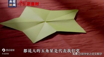 ​星，是宇宙万物的精华！你知道五星红旗上五颗星星代表什么吗？