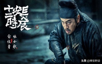 ​不良人究竟是一群什么样的人？在唐代发挥了什么作用