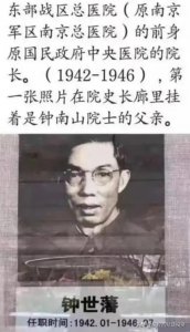 ​钟南山院士的家庭背景和履历，才知道什么叫真正的名门贵族……