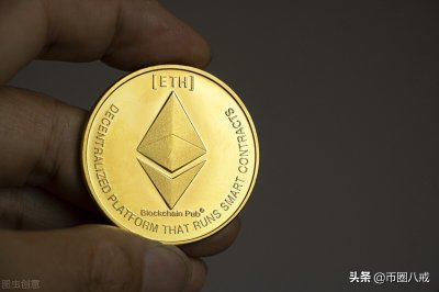 ​以太坊是什么？以太坊的发展历程