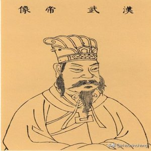 ​中国古代皇帝——西汉刘彻（汉武帝）