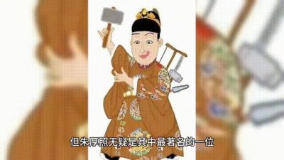 ​奇葩皇帝—明武宗朱厚照