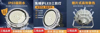 ​三防灯是什么意思？深度解析三防灯···