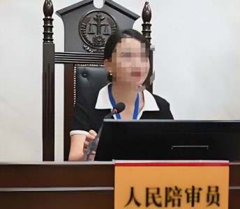 ​法院的人民陪审员是什么样的状况？看看网友的感受