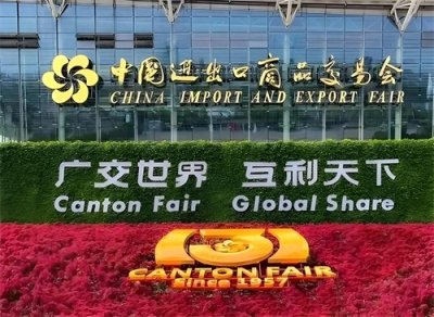 ​广交会是什么？