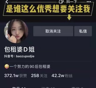 ​广州90后“包租婆D姐”：坐拥400栋楼，牛叉的她到底经历了什么？