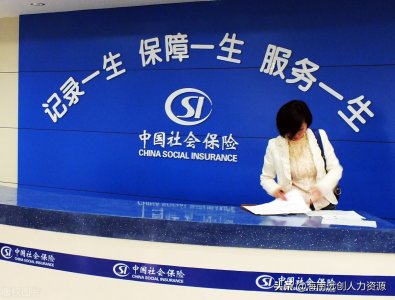 ​社保局是干什么的？属于什么单位？