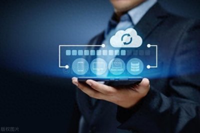 ​速达云境：SaaS是什么？SaaS软件相比于传统软件的区别