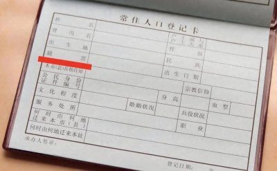 ​何为籍，何为贯？“籍贯”是什么地方？下次可别再填错了！