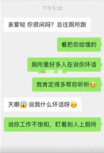 ​这些给脸不要脸的聊天记录，你能忍住不笑到第几张？千万忍住了哦