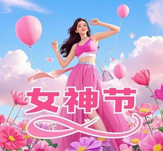 ​女神节，男人千万别踩这三个雷区！这样做让爱意翻倍