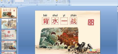 背水一战是关于哪个历史人物的故事