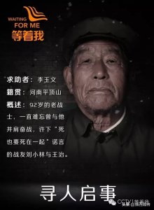 ​央视综合频道倪萍主持的《等着我》栏目揭开一段历史