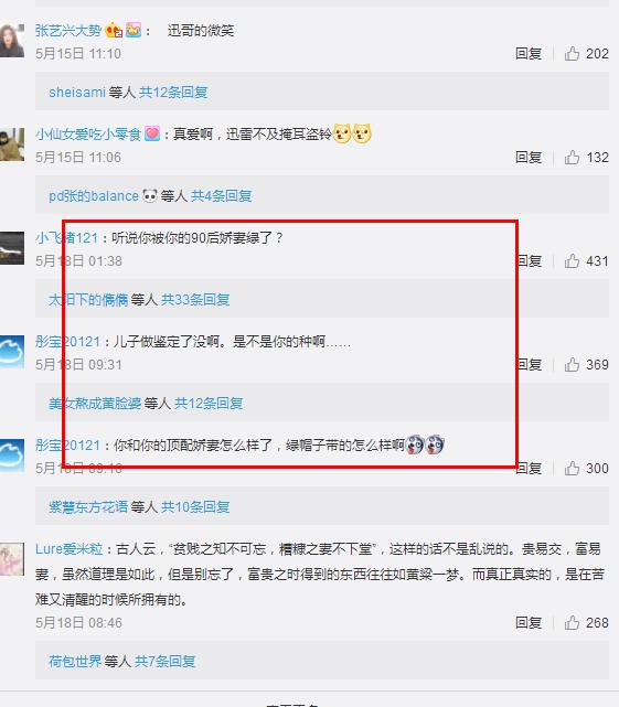 王迅秃头被发现吓坏刚领证的媳妇（王迅成名抛弃糟糠之妻）(3)