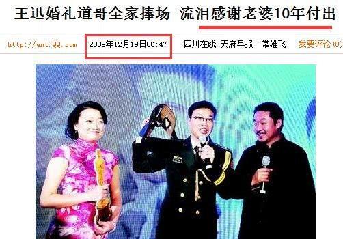 王迅秃头被发现吓坏刚领证的媳妇（王迅成名抛弃糟糠之妻）(4)