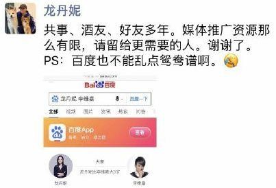 龙丹妮的老公（李维嘉妻子是龙丹妮婆婆还曾公开催生）