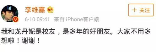 龙丹妮的老公（李维嘉妻子是龙丹妮婆婆还曾公开催生）