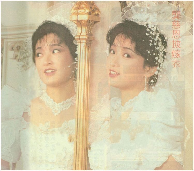 龚慈恩个人资料写真作品