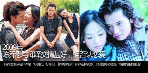 陈乔恩为什么讨厌邱泽 夜宿邱泽家照片曝光分手原因揭秘