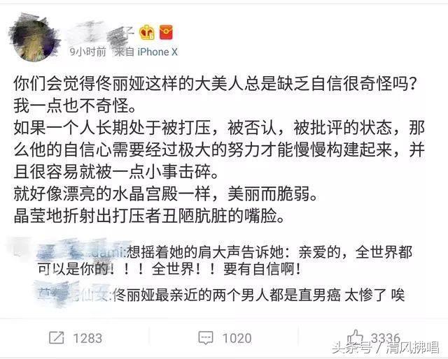 佟丽娅父亲怼网友(佟丽娅父亲怼网友)(3)