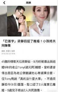 梁静茹被曝离婚(最新消息梁静茹离婚后的近况?)