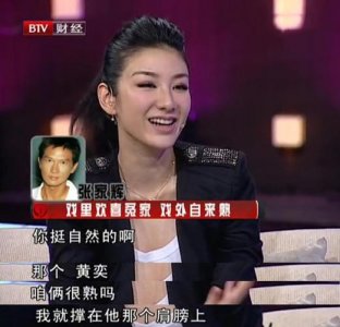 霍思燕骂黄奕的微博(谁是黄奕霍思燕抢的男朋友)