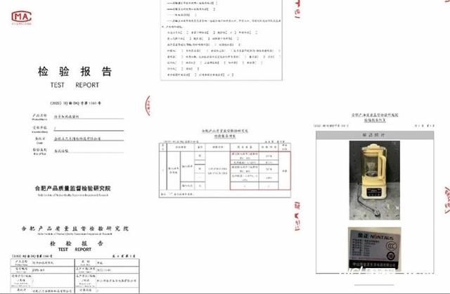 电动机标重和实际重量有区别吗(小杨哥被王海打假晒检测报告)(2)