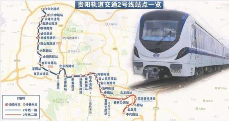 贵阳地铁二号线网红站「你还记得贵阳地铁1号线的网红地铁站吗为什么地铁2号线没有」