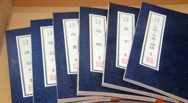 四书五经指什么,四书五经指的是什么书图4