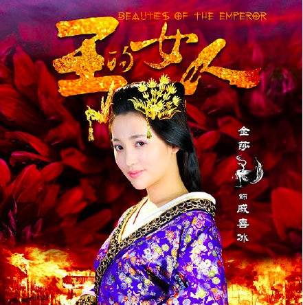 金莎演过的所有电视剧(金莎参演过的几部电视剧)