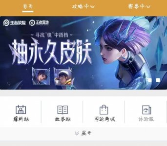 ​王者荣耀体验服 《试炼之地》申请开放资格