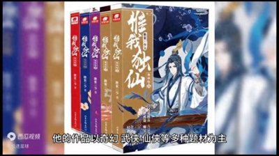 ​《斗罗大陆》完结后唐家三少宣布暂停更新作品