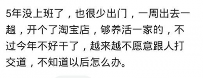 ​长期不上班的人是什么状态？会存在什么问题？