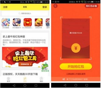 ​2016微信、QQ红包大战 这款全自动抢红包神器你一定用得到！