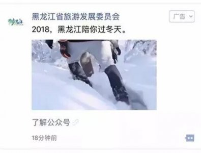 ​2018，黑龙江陪你过冬天