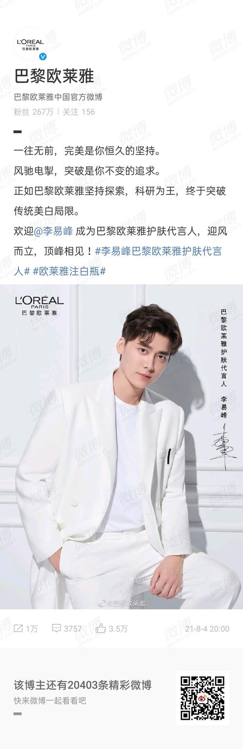 欧莱雅代言人都有谁