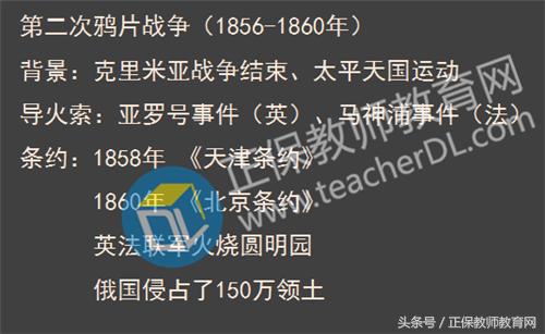 九一八事变详解(一八事变及历史常识)(4)