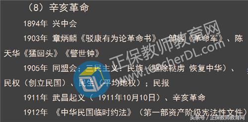 九一八事变详解(一八事变及历史常识)(11)