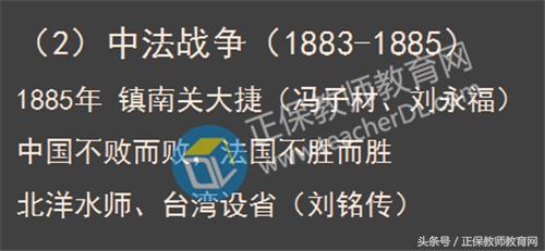 九一八事变详解(一八事变及历史常识)(5)