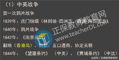 九一八事变详解(一八事变及历史常识)(3)